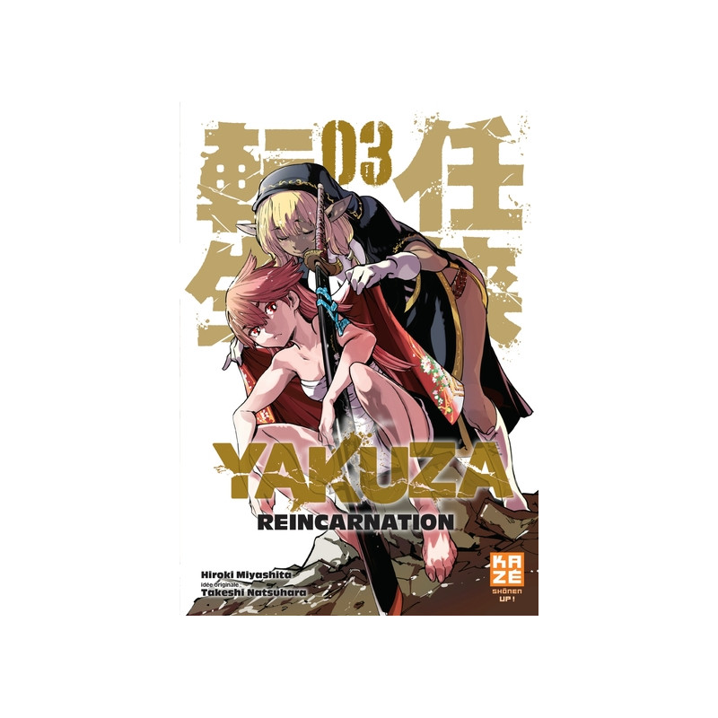 Yakuza Reincarnation T03
