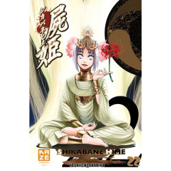 Shikabane Hime T22