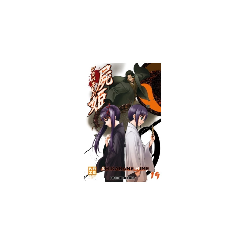 Shikabane Hime T19