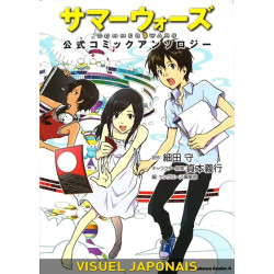 Summer Wars - Anthologie
