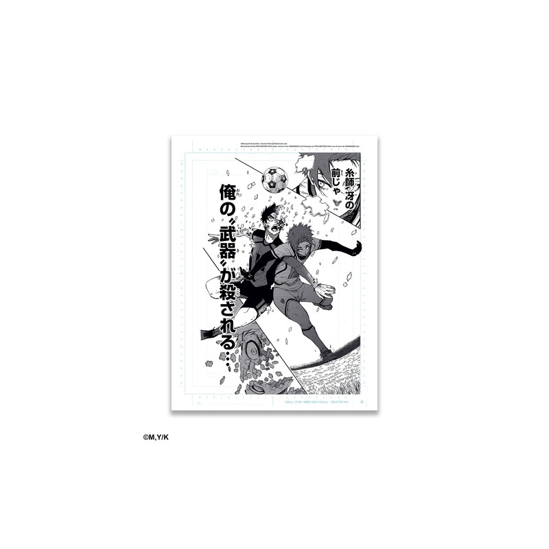 Reproduction de planche Blue Lock Tome 16 - 2025