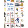 Tokyo Sanpo