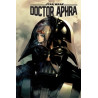 Star Wars - Docteur Aphra T02
