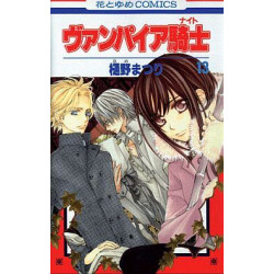 Vampire Knight T13