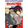 Vampire Knight T13