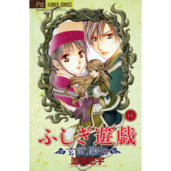 Fushigi Yugi - La Légende...