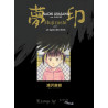 Mujirushi ou Le signe des rêves I, II