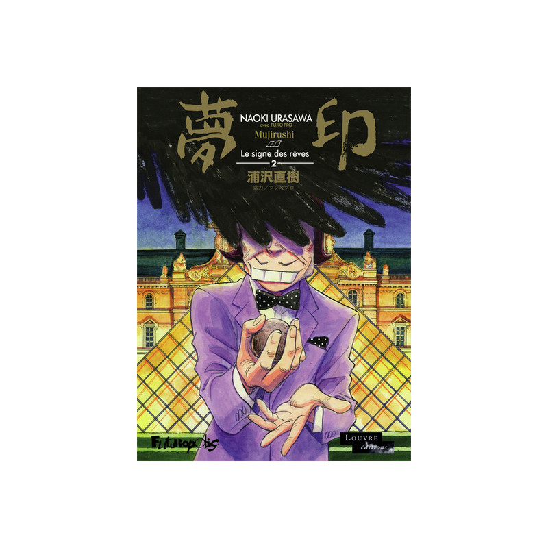 Mujirushi ou Le signe des rêves