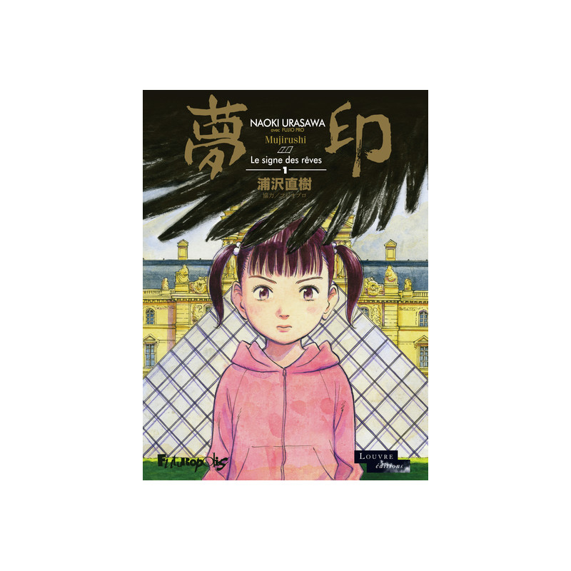 Mujirushi ou Le signe des rêves