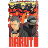 Naruto - édition Hokage - Tome 18