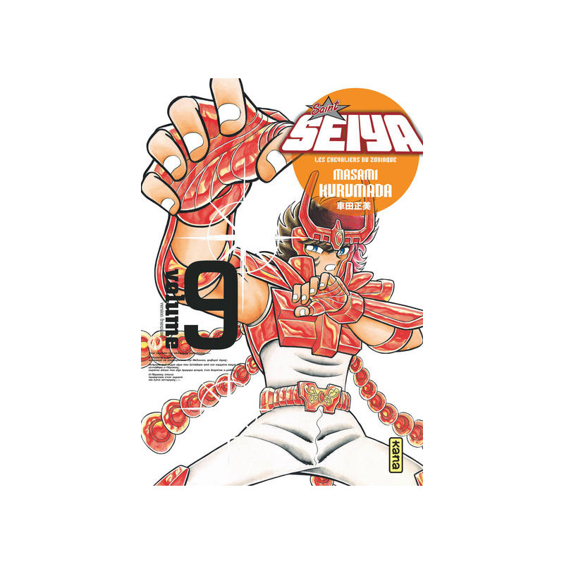 SAINT SEIYA-DELUXE T9