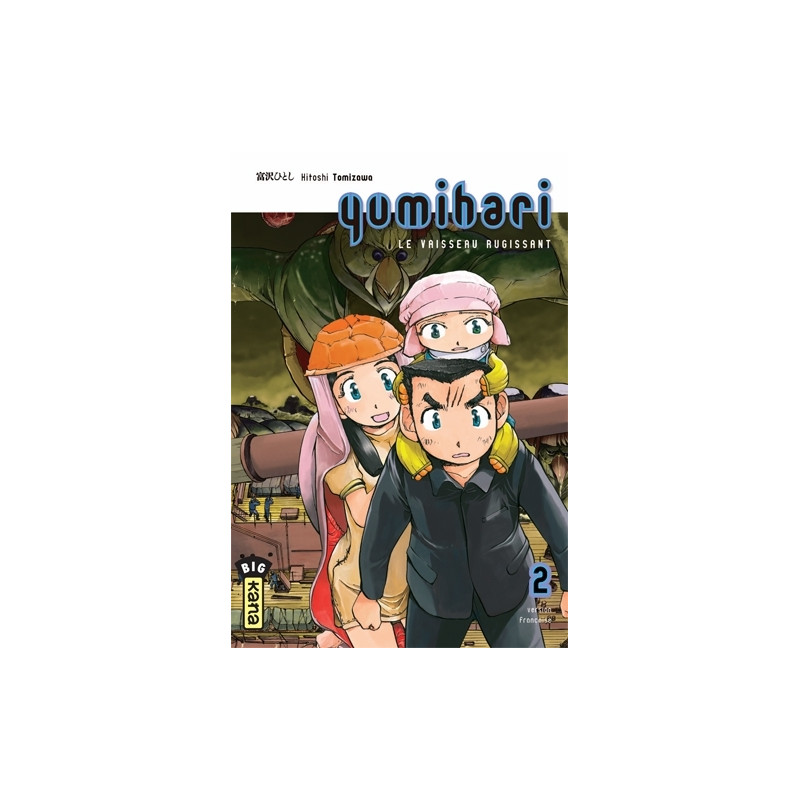 YUMIHARI T2