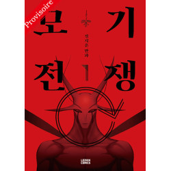 Mosquito Wars T1