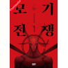 Mosquito Wars T1