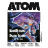ATOM 05 Le choc des titans