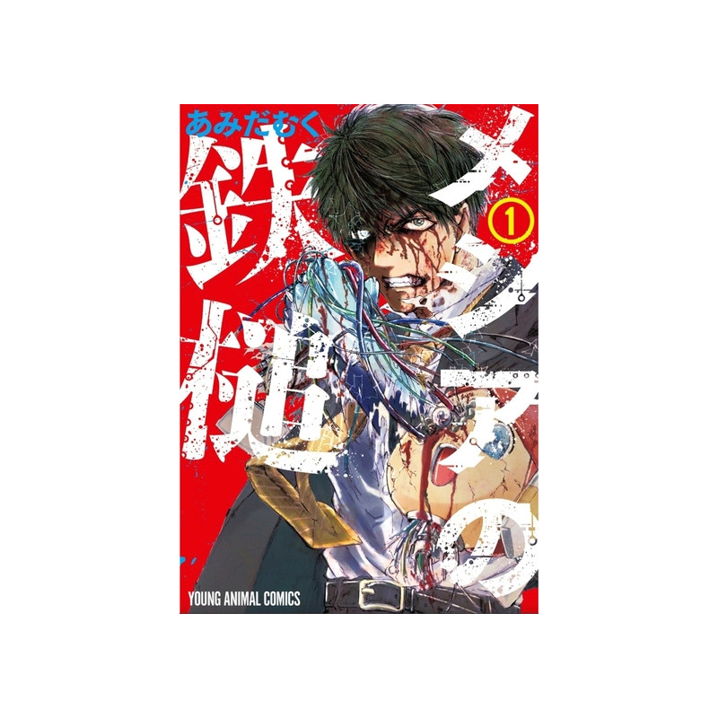Messiah's Hammer - Coffret T01 à T03
