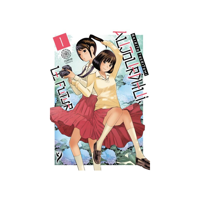 Aujourd'hui le futur - Tome 01