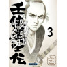 Mibu Gishi Den T03