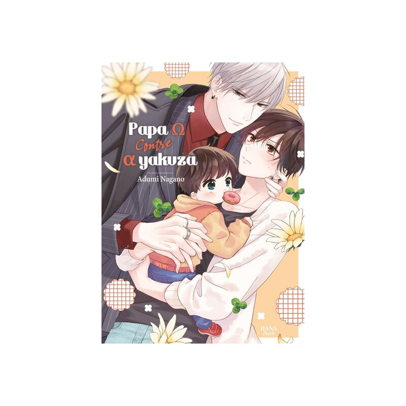 Papa oméga vs alpha yakuza - Tome 1