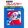 Go Ranger T01