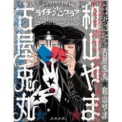 Litchi Hikari Club...