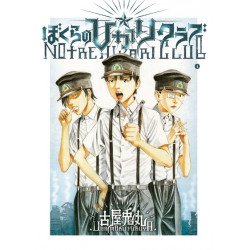 NOTRE HIKARI CLUB
