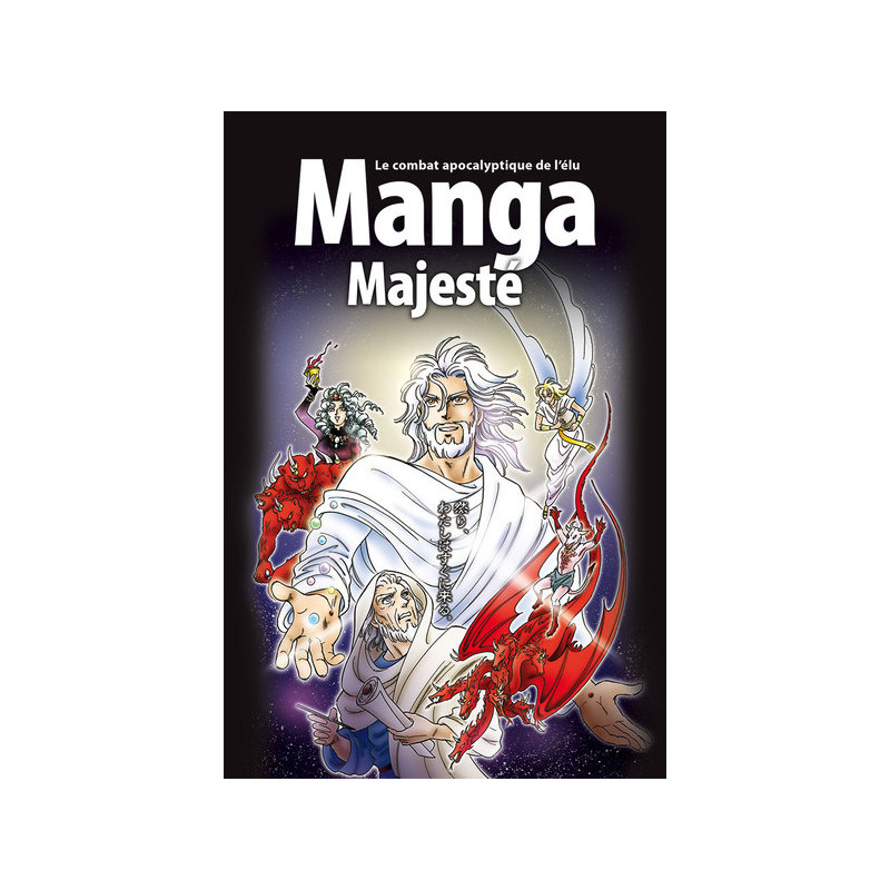 La Bible Manga, volume 6 - Majesté