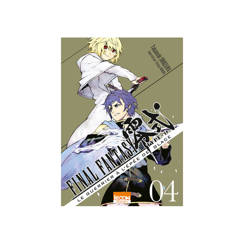 Final Fantasy - Type 0 T04