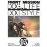 Front mission dog life & dog style T03