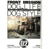 Front mission dog life & dog style T02