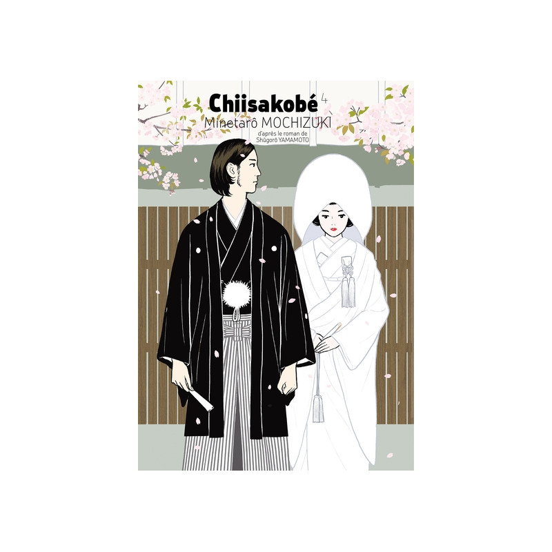 CHIISAKOBE VOL.4