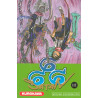 Satan 666 - tome 12