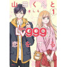 YAMADA-KUN TO LVL 999  T. 1 (MANGA VO JAPONAIS)