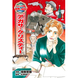 Agatha Christie - Portrait...