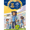 Foot 2 Rue Ligue 1 T01 - Le grand tournoi