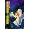 Sora Log T03