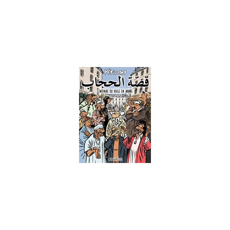 Affaire du voile en arabe
