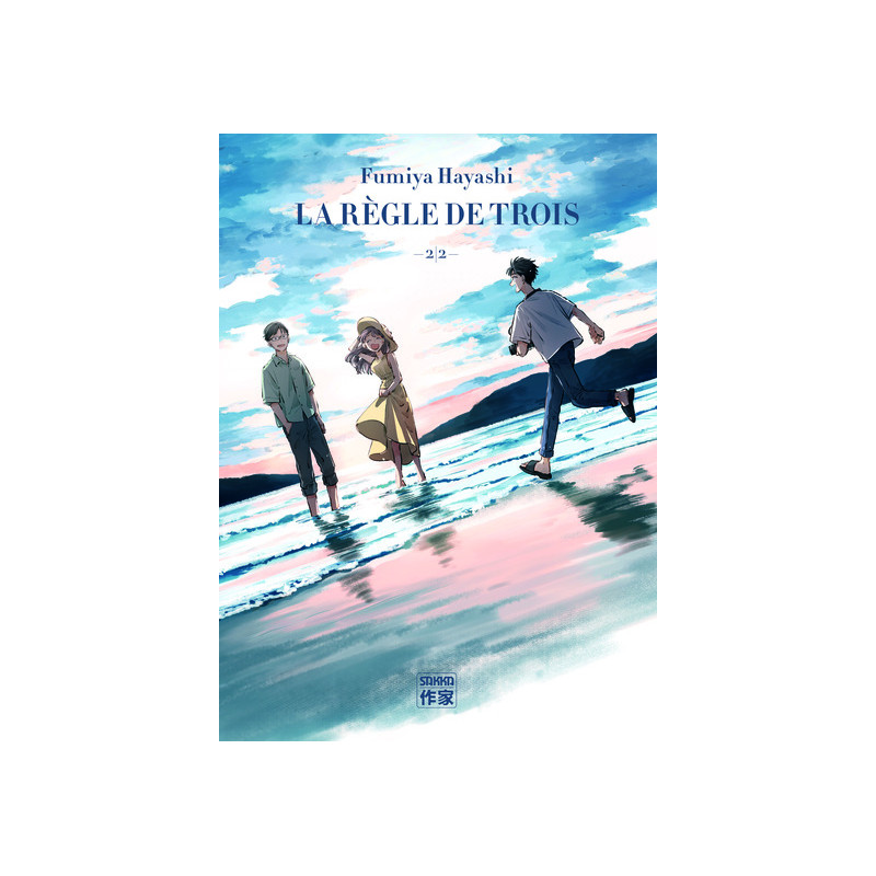 La Règle de trois