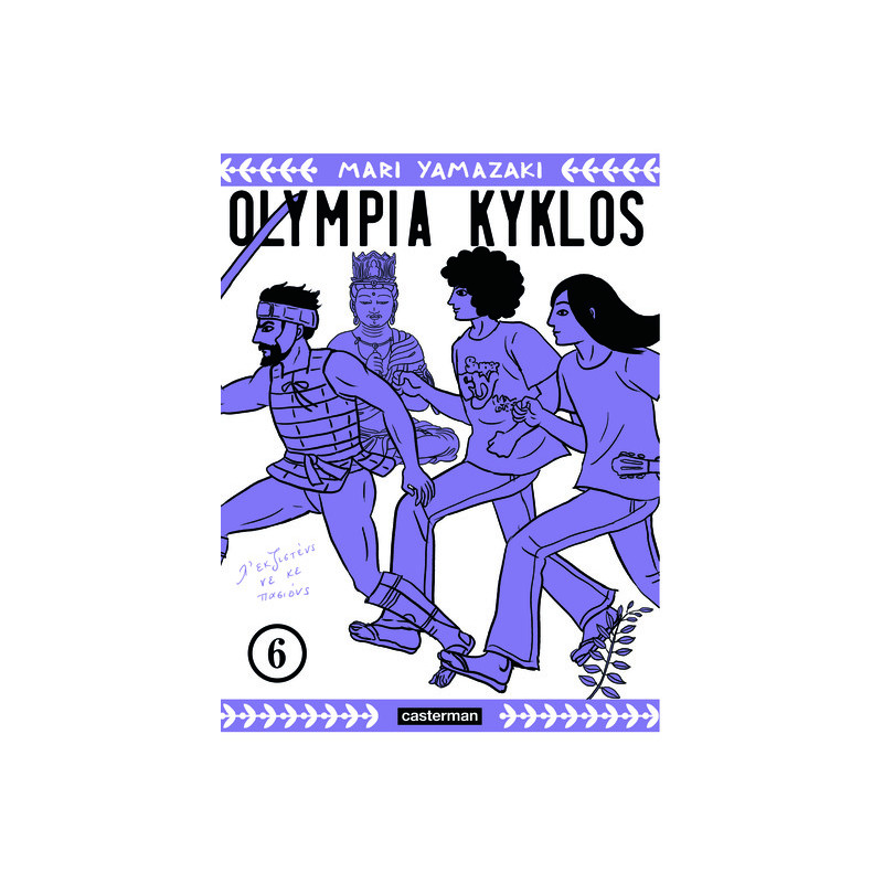 Olympia Kyklos