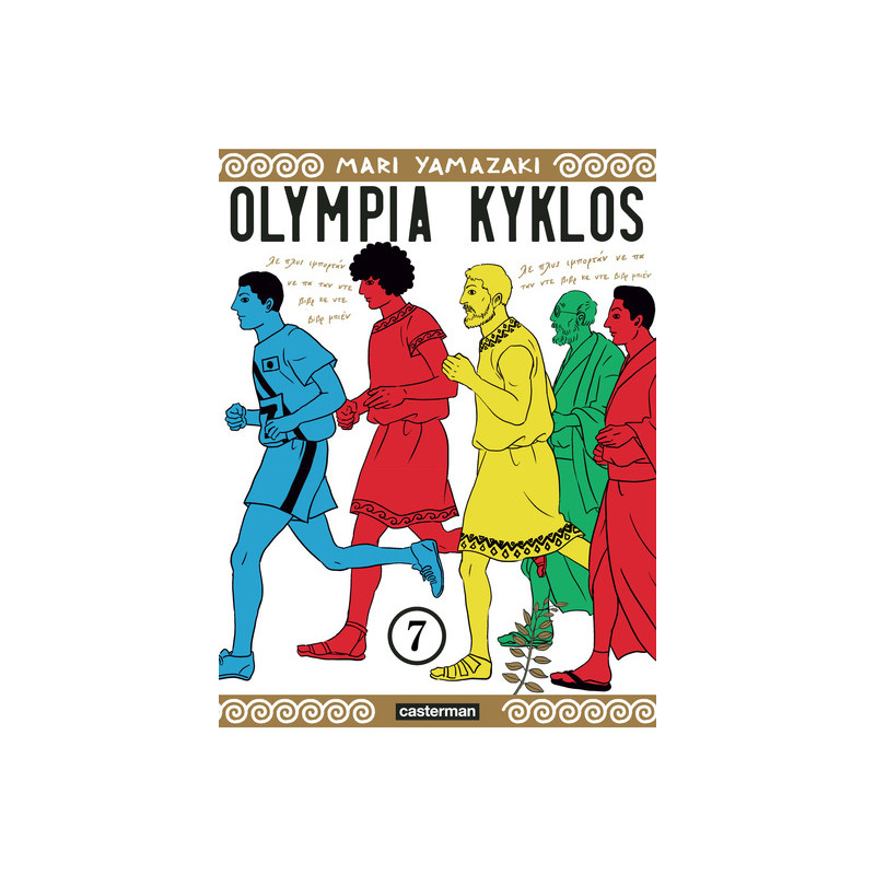 Olympia Kyklos