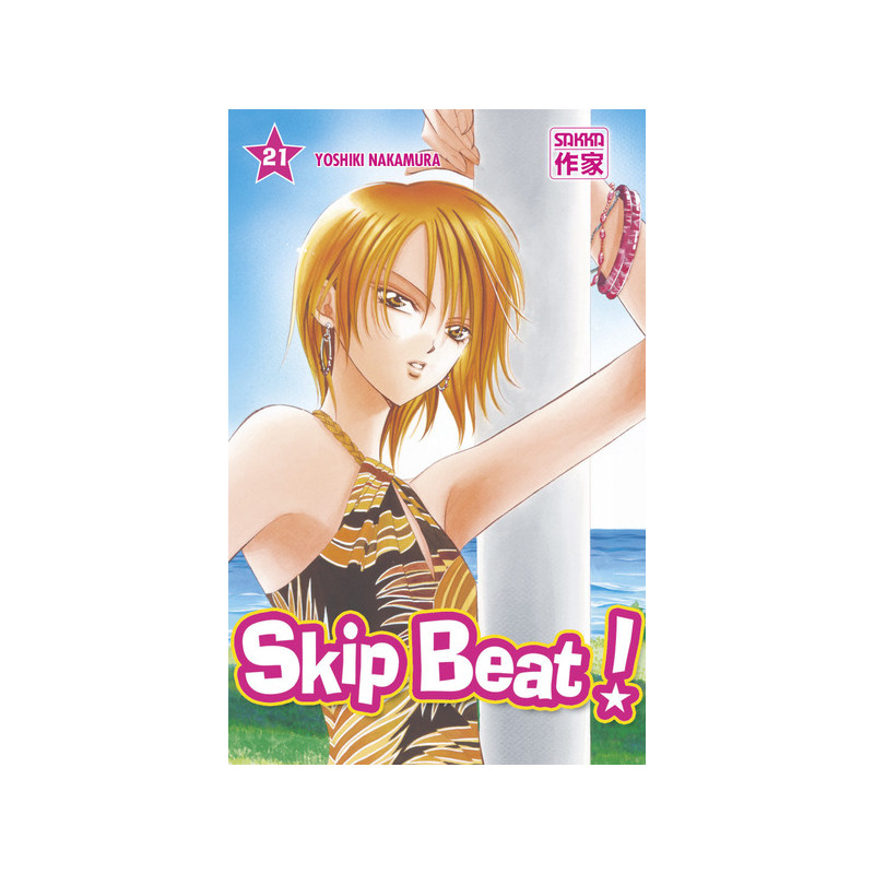 Skip Beat !