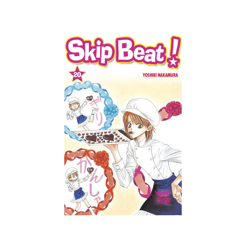 Skip Beat !