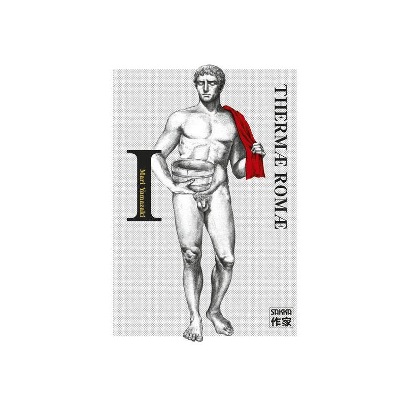 Thermæ Romæ