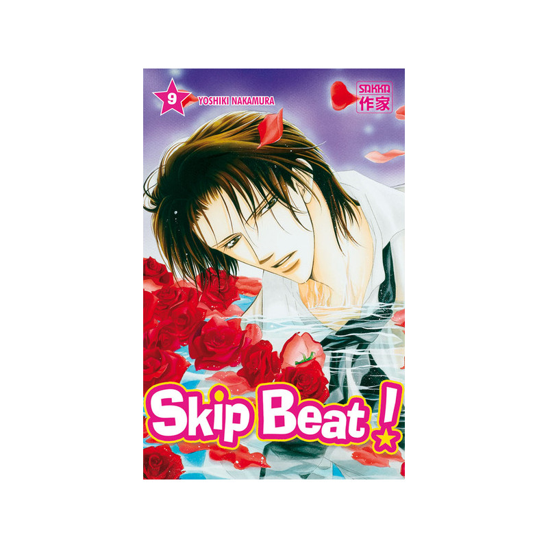 Skip Beat !