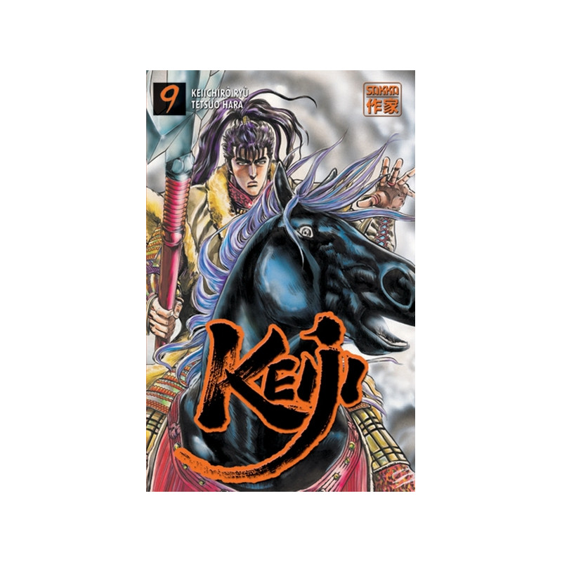 Keiji