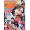 WEEKLY SHONEN MAGAZINE (2022) N°15 3/23 (VO JAPONAIS)