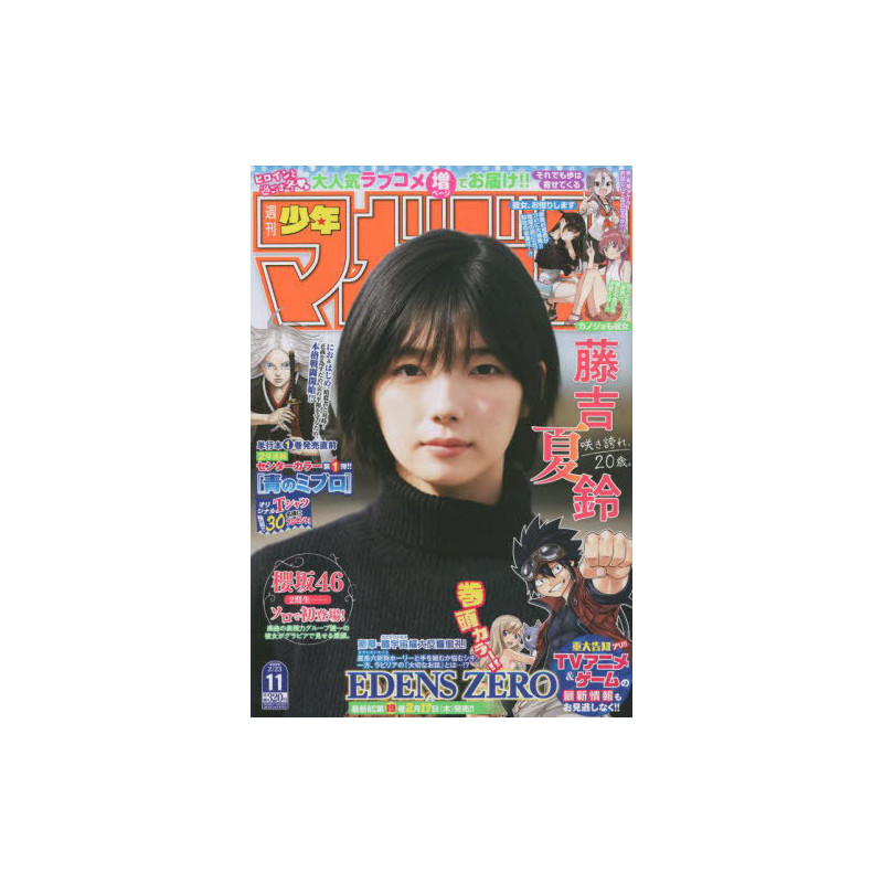 WEEKLY SHONEN MAGAZINE (2022) N°11 2/23 (VO JAPONAIS)