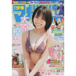 WEEKLY SHONEN MAGAZINE...