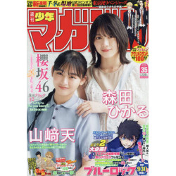 WEEKLY SHONEN MAGAZINE...