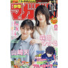 WEEKLY SHONEN MAGAZINE (2022) N°35 8/10 (VO JAPONAIS)